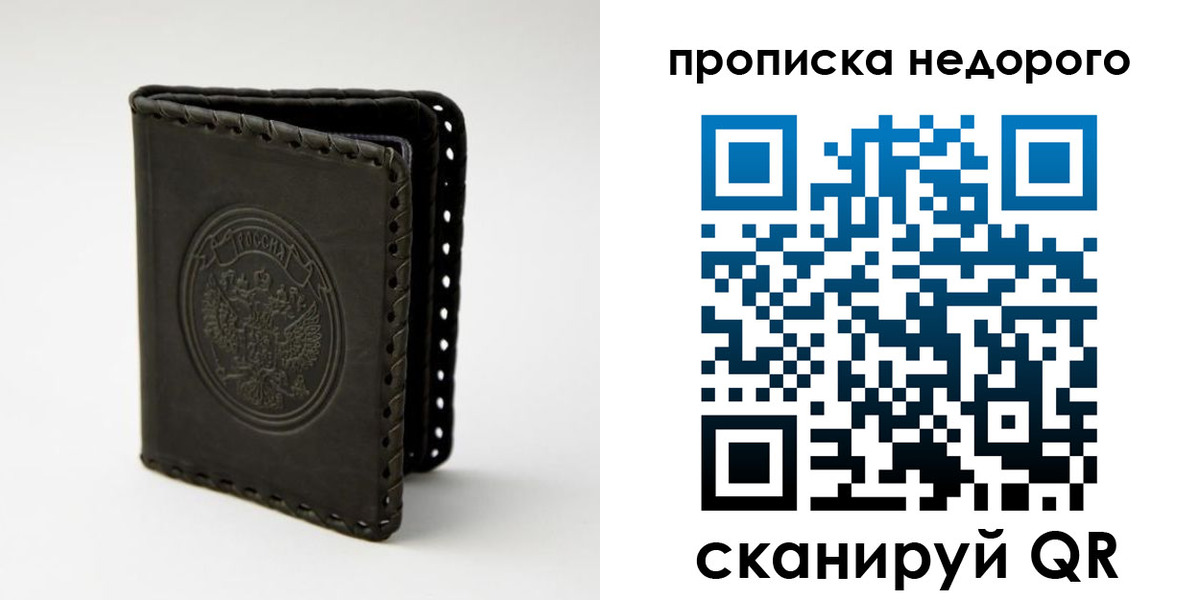 прописка гарантия в Кашине