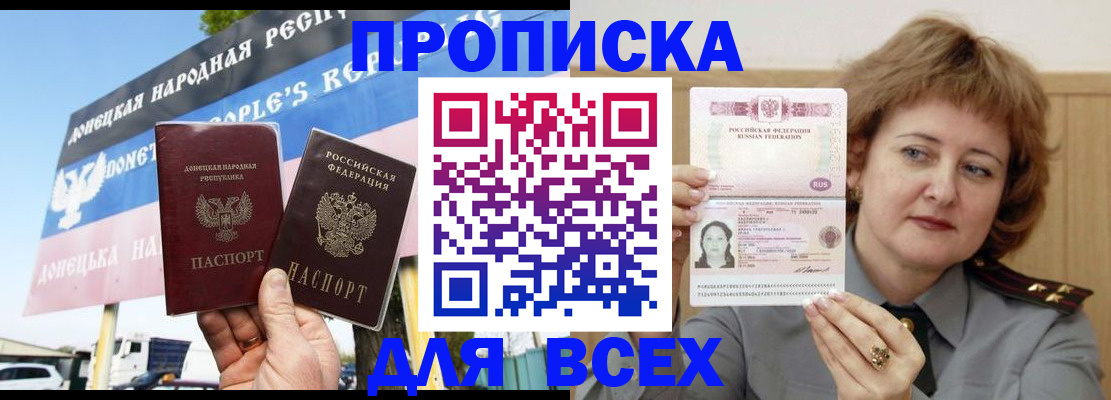 временная регистрация 2025 в Кашине