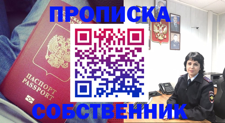 прописка паспорт в Кашине