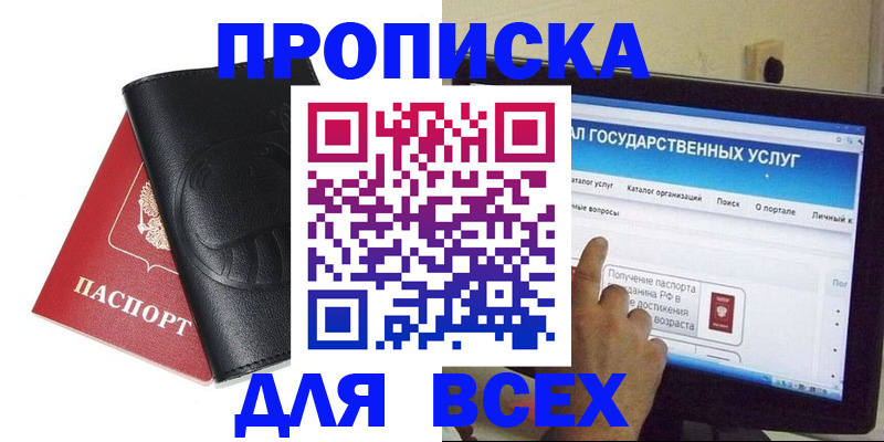 прописка для кредита в Кашине